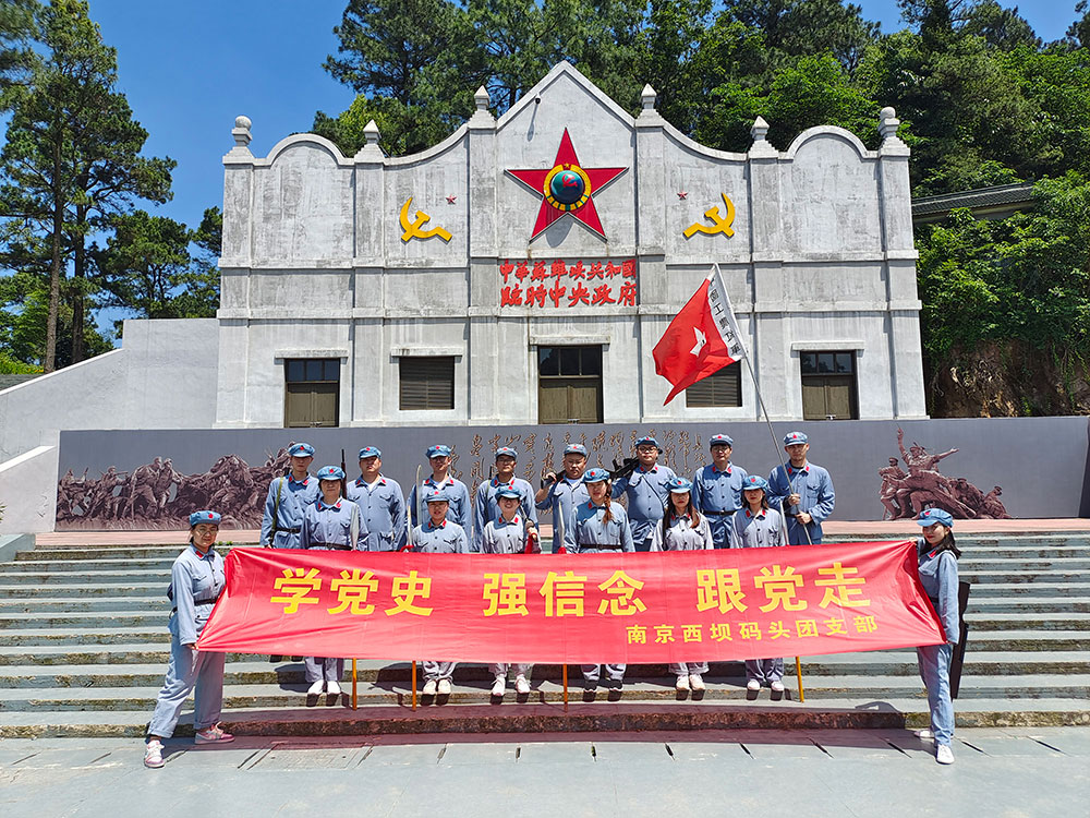 10-漯河西坝船埠在溧水大金红色教育基地发展“五四”青年节的活动，20几位团员青年参观了红军留想馆，走了长征路。在建党100周年的日子里，用汗水和感动过了一个不一样的“五四”青年节。.jpg